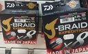 TRENZADO DAIWA J-BRAID GRAND X 8 MULTICOLOR 1500 METROS (copia)